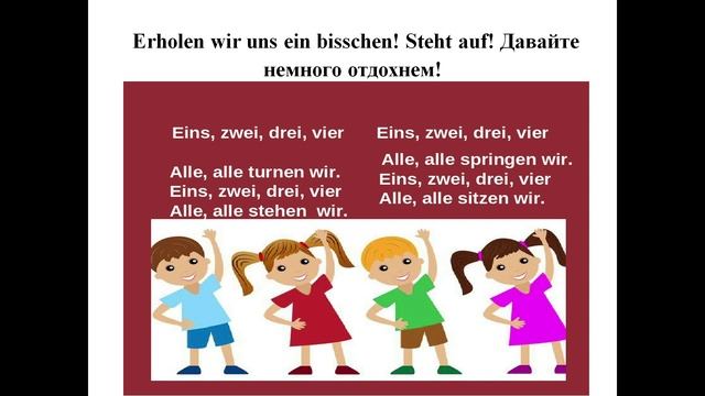 Практика формирования математической грамотности на уроках немецкого языка
