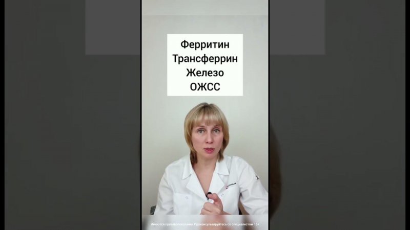 Малокровие (анемия) Как проверить Доктор Лисенкова #shorts