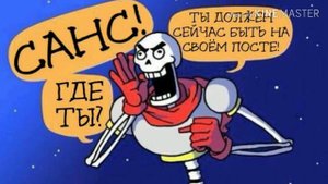 Дочка Санса и Фриск!) ~Озвучка комиксов по UnderTale~