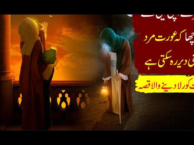 Самое первое откровение, ниспосланное Мухаммаду ﷺ смотреть онлайн