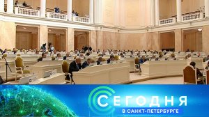 «Сегодня в Санкт-Петербурге»: 26 июня 2024 года