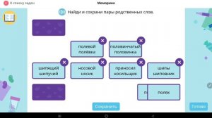 Олимпиада Учи.ру по Русскому Языку | 18 января — 7 февраля | 2 класс