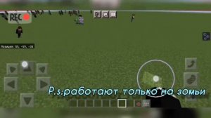 Мод на Зомби Апокалипсис/Zombie apocalypse mod. Для Minecraft Pe(телефон)