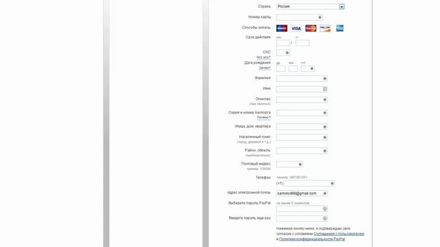 Оплата с помощью PayPal Простой способ оплаты с помощью PayPal смотреть онлайн
