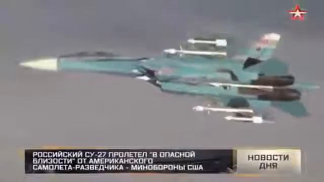 Новая истерика США из за полёта Российских ВВС Новости мира сегодня смотреть онлайн