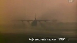 Чёрный тюльпан, Афган Розенбаум