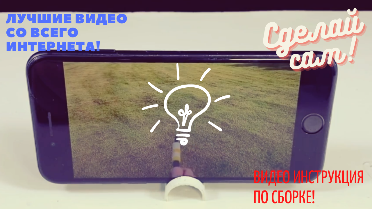 ТОП-3 крутых изобретения! Подставка для смартфона, оригинальная подставка для ручки и мини пылесос!