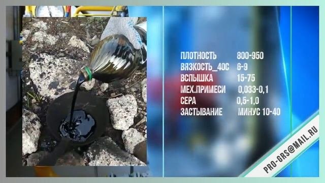 Жидкое топливо для дизельных котлов. Печное топливо темное. ООО Андалус.