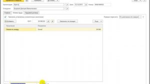Как начислить и выплатить аванс в программе 1С:ЗУП ред.3