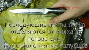 Капуста для голубцов в духовке. Самый простой рецепт разобрать капусту на листы!