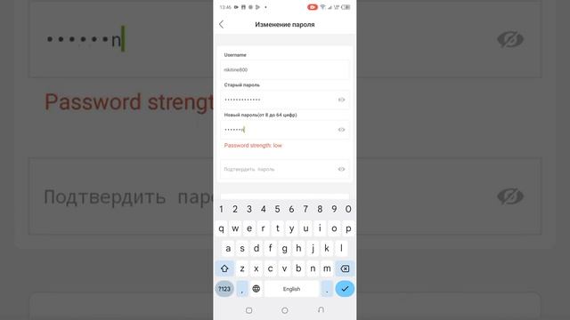 смена пароля аккаунта, приложение iCSee смотреть онлайн