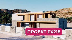 Проект Zx218 Двухэтажный дом с плоской крышей, с большим остеклением, террасами и гаражом.mp4