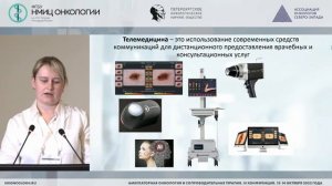 Цифровая дерматоскопия и дерматоскопическое картирование