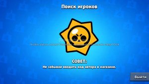 Что мне дали Компенсацию разрабортчики в  Brawl Stars? Выбил нового Легендарного бойца Честер!!