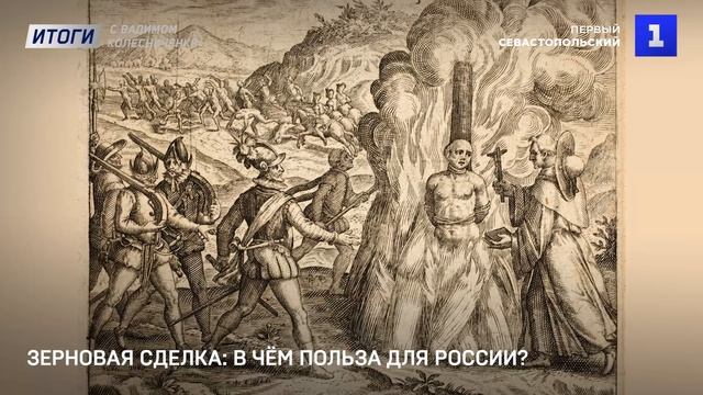 Зерновая сделка: в чём польза для России?