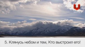 Сураи Шамс бо забони точики (Автор использовал видео umma.ru)