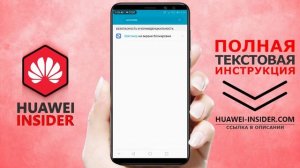 Как включить, настроить и отключить шагомер на телефоне Honor и Huawei | 2 способа (быстро и просто