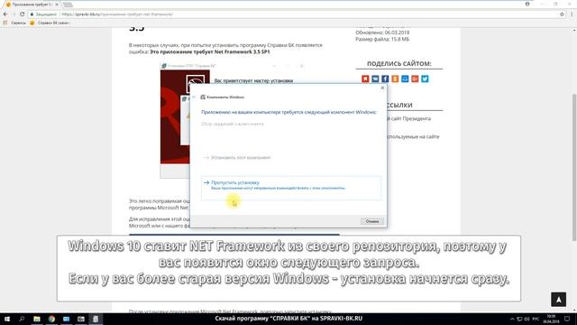 Это приложение требует NET Framework 3.5. Исправляем проблему