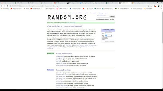 Пятый розыгрыш лотереи среди подписчиков канала смотреть онлайн