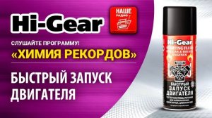 HG3319 Быстрый запуск двигателя. Тестер системы питания