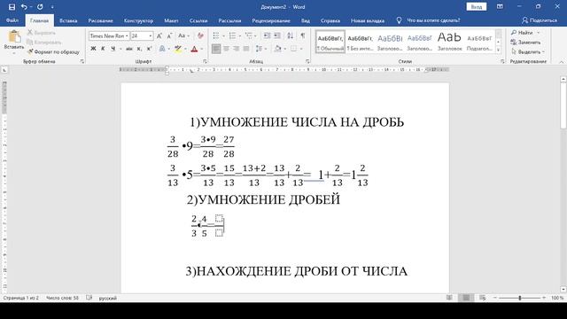 Контрольная умножение дробей 6 класс