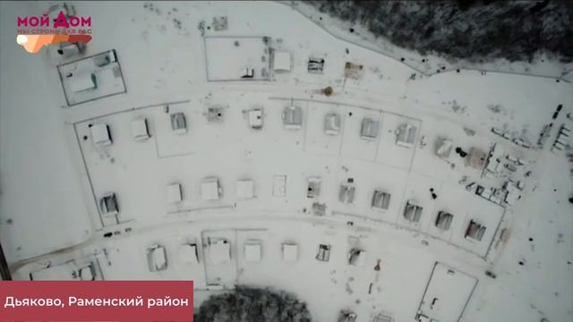 Дьяково, Раменский район