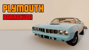 Мод Plymouth Barracuda для BeamNG.drive