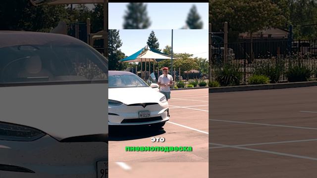 Tesla Model X - обзор, жесткая подвеска