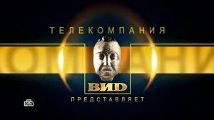 заставка телекомпании Вид 2019