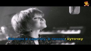 Квітка Цісик - Черемшина (Караоке)