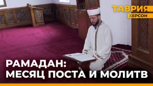 Священный месяц: о посте, традициях и обычаях мусульман во время Рамадана