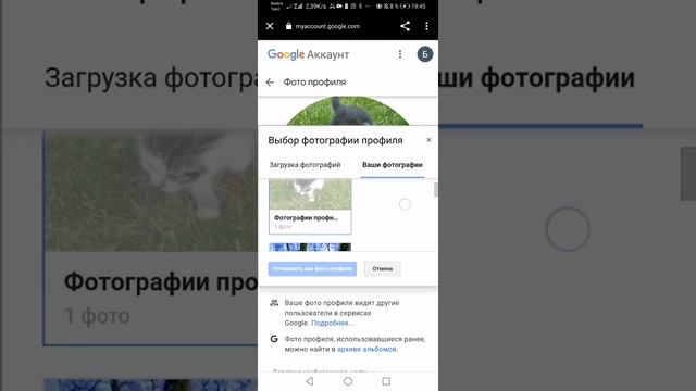 Как изменить фото профиля? смотреть онлайн