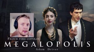 Megalopolis - Трейлер 2024 Новый фантастический фильм Мегалополис - Adam Driver, Giancarlo Esposito