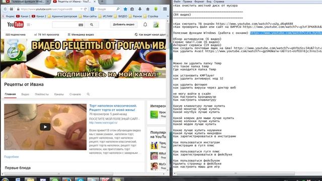 Полезные функции Windows (переключение между окнами) смотреть онлайн