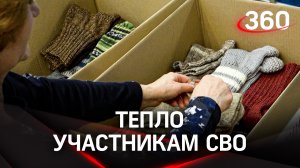 «Активное долголетие» дарит тепло участникам СВО