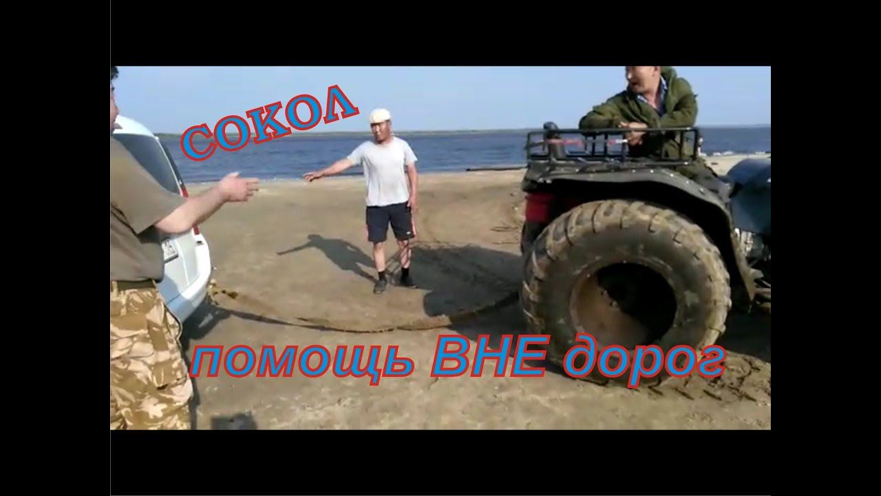 квадроцикл Сокол смотреть онлайн