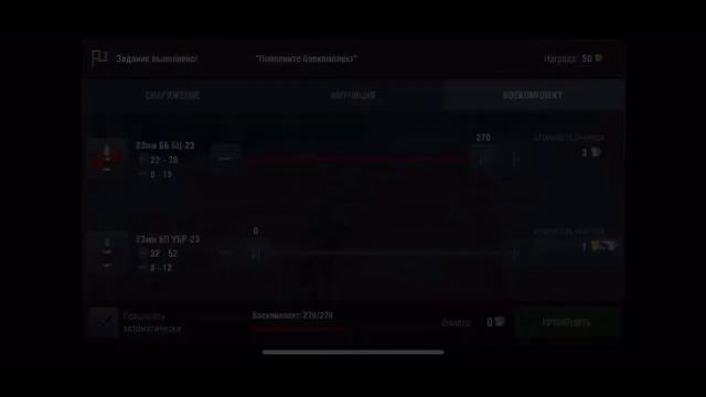 Игровая производительность IPhone x на примере world of tanks Blitz