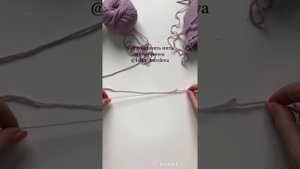 Как соединить нить из мериноса