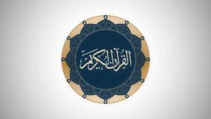 Сура 18 Аль-Кахф __ Ясир Ад-Даусари - Yasser Al-Dosari - Al Kahf