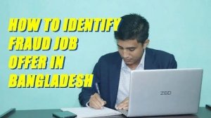 How_to_identify_a_fraud_job_offer_in_Bangladesh | প্রতারণার চাকরি