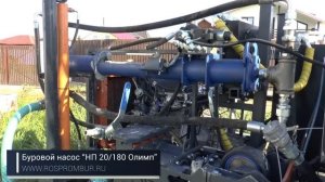 Буровой насос "НП-20/200 Олимп"