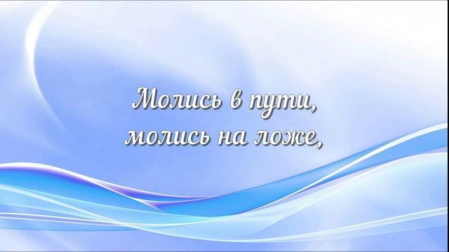 Молись. Ирина Новикова на слова Анны Бовель. смотреть онлайн