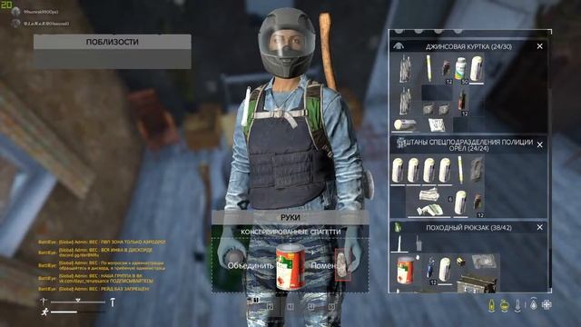 Прямая трансляция пользователя Выжившие смотреть онлайн