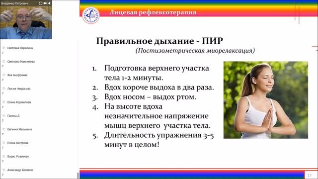 ПИР для Лица смотреть онлайн