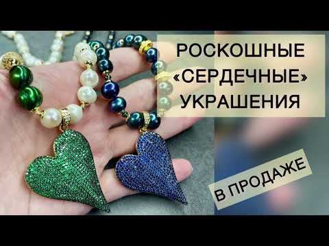 РОСКОШНЫЕ УКРАШЕНИЯ ИЗ ЖЕМЧУГА. #жемчуг #вечернее