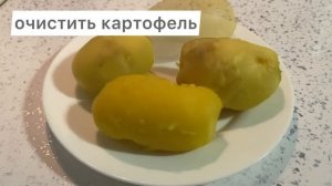Салат или гарнир? Как из картошки в мундире приготовить вкуснейший шедевр!!!