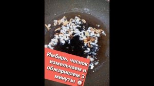 Тушеная спаржа с соевым соусом и имбирем