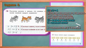 Стр 9 Моро Математика 3 класс рабочая тетрадь 1 часть Моро  задания 5, 6, 7  страница 9