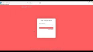 Роутер Mercusys MW306R: настройка RE (режим работы: Усилитель сигнала)