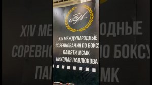 Полуфиналы XIV турнира памяти Николая Павлюкова среди женщин #boxing